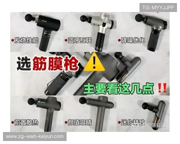 2026 热门筋膜枪性能大比拼:噪音与震频的数据对比。,筋膜枪噪音越来越大