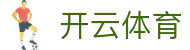 Kaiyun Sports 中国官方全站入口 - 开云体育电子 H5 登录与 APP 安装网址